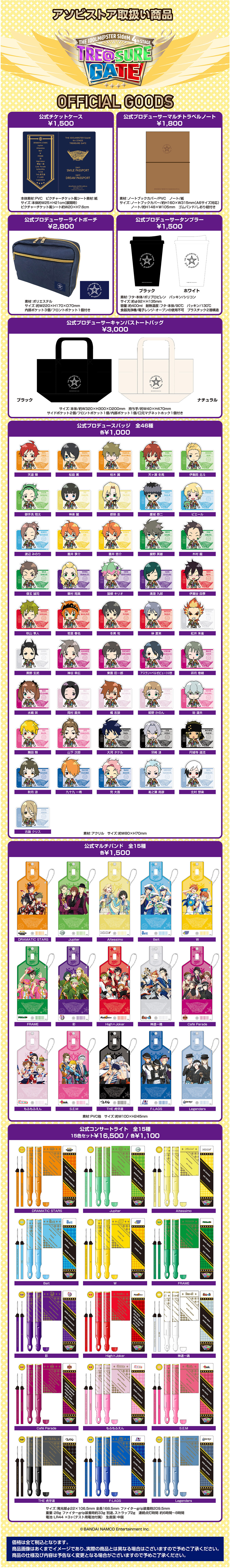 The Idolm Ster Sidem 4th Stage Tre Sure Gate