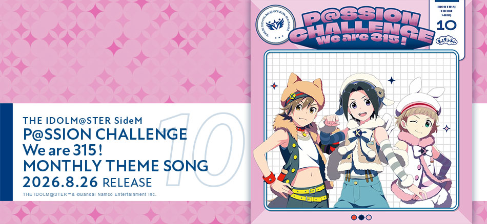 アイドルマスター SideM | Lantis web site
