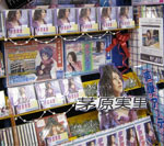 アニメイト 防府サティ店