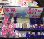 アニメイト 千葉店