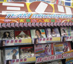 アニメイト 福山店