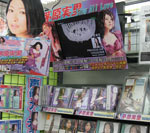 アニメイト 岐阜店