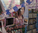 アニメイト 八王子店