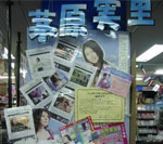 アニメイト 広島店