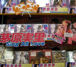 アニメイト モラージュ菖蒲店