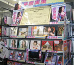 アニメイト 蒲田店