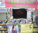 アニメイト 金山店