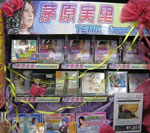 アニメイト 柏店