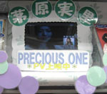 アニメイト 川口店