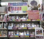 アニメイト 吉祥寺店