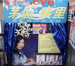 アニメイト 甲府店