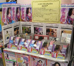 アニメイト 郡山店