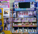 アニメイト 熊本店