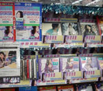 アニメイト 南越谷店