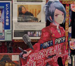 アニメイト 宮崎店