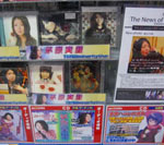 アニメイト 本厚木店