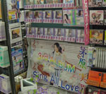 アニメイト 長野店