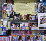 アニメイト 長崎店