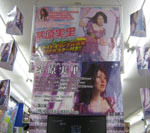 アニメイト 日本橋店