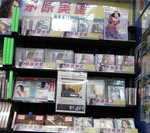 アニメイト 小田原店