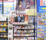 アニメイト 佐世保店