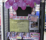 アニメイト 渋谷店