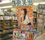 アニメイト 高松店