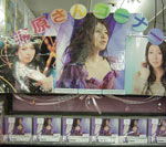 アニメイト 高崎店