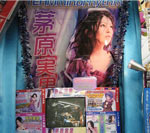 アニメイト 高槻店