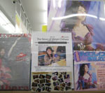 アニメイト 多摩センター店