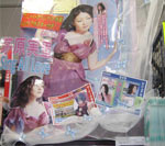 アニメイト 天王寺店