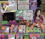 アニメイト 徳島店