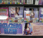 アニメイト 富山店