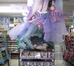 アニメイト 津田沼店