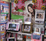 アニメイト 宇都宮店