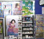 アニメイト 四日市店