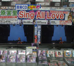 ソフマップ 秋葉原本館