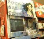 コミックとらのあな 広島店