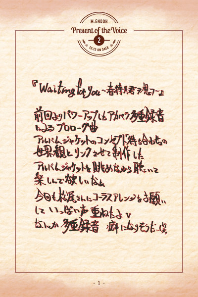 Waiting for you ～春待月君ヲ想フ～