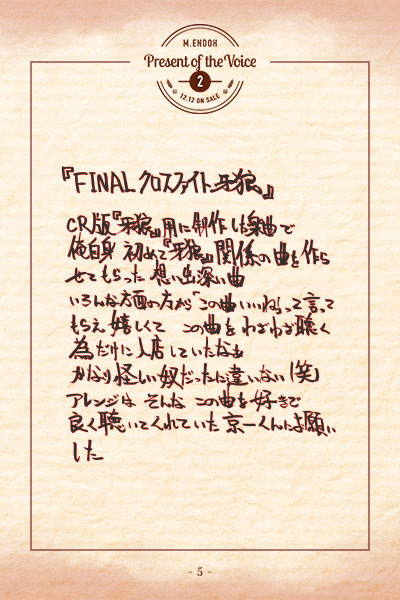 FINALクロスファイト牙狼