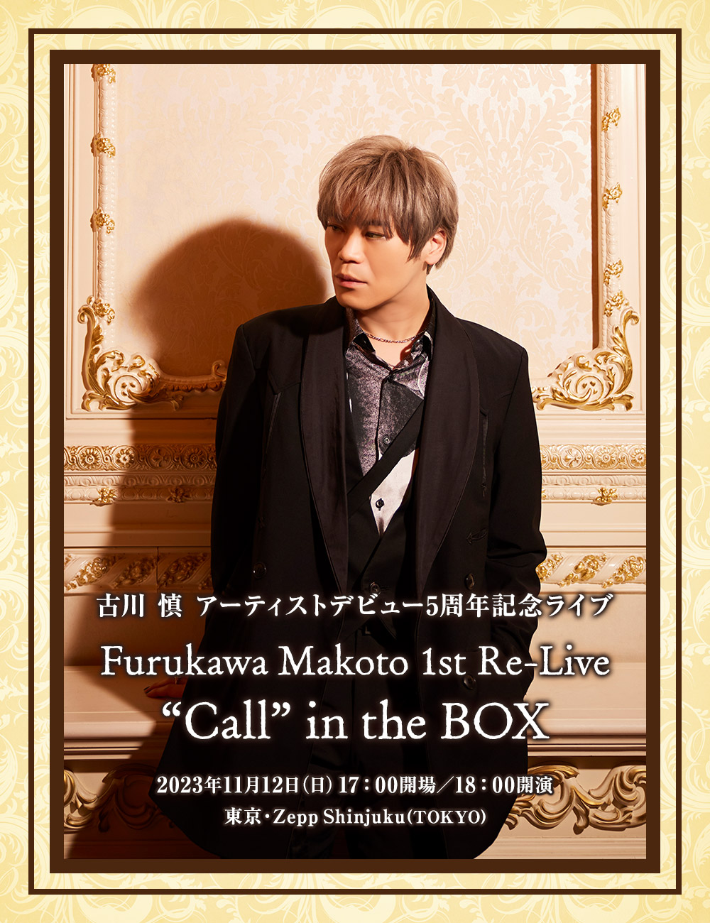 最終出品】古川慎さん グッズまとめ売り‼︎ 古川 慎 Furukawa Makoto
