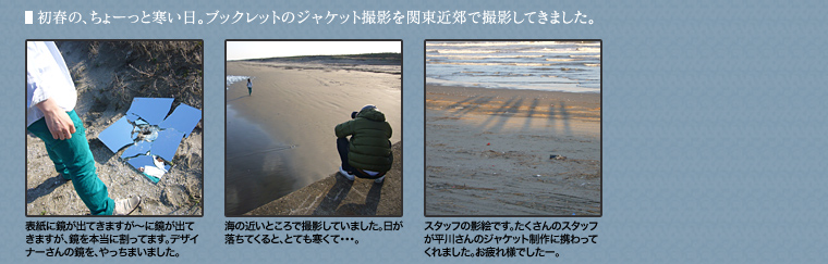 t́A[ƊBubNbg̃WPbgBe֓ߍxŎBeĂ܂B