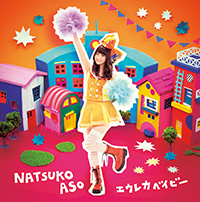 麻生夏子「エウレカベイビー」2011.7.20 On Sale LACM-4826 ¥1,200（税込）販売元：株式会社ランティス 発売元：バンダイビジュアル株式会社 ■INDEX 01.エウレカベイビー　作詞：畑亜貴　作曲／編曲：前山田健一 02.Pop step trip!　作詞：麻生夏子　作曲：加藤裕介　編曲：渡辺和紀 03.エウレカベイビー（Instrumental） 04.Pop step trip!（Instrumental）