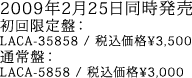 2009ǯ225Ʊȯ ǡLACA-35858 / ǹʡ3,500 ̾ǡLACA-5858 / ǹʡ3,000