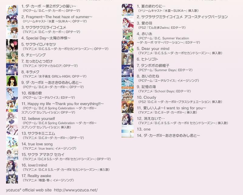 yozuca* 10th Anniversary Best [enjoy]&[piece]