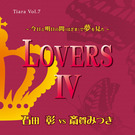 Lovers IV～今日と明日の間(はざま)で夢を見た～