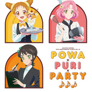 アイカツ！シリーズ10th Anniversary Album Vol.10「Powa×PuRi×Party♪♪♪」／れ...