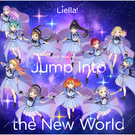Liella!ユニットミニアルバム「Jump Into the New World」