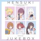インスパイアードアルバム「HENSUKI JUKE BOX」